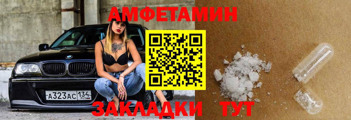 Amphetamine  Вход с VPN  Шелехов  Amphetamine 97% 