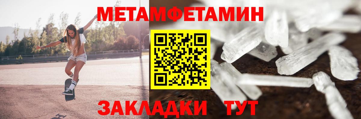 Амфетамин Розовый Шелехов