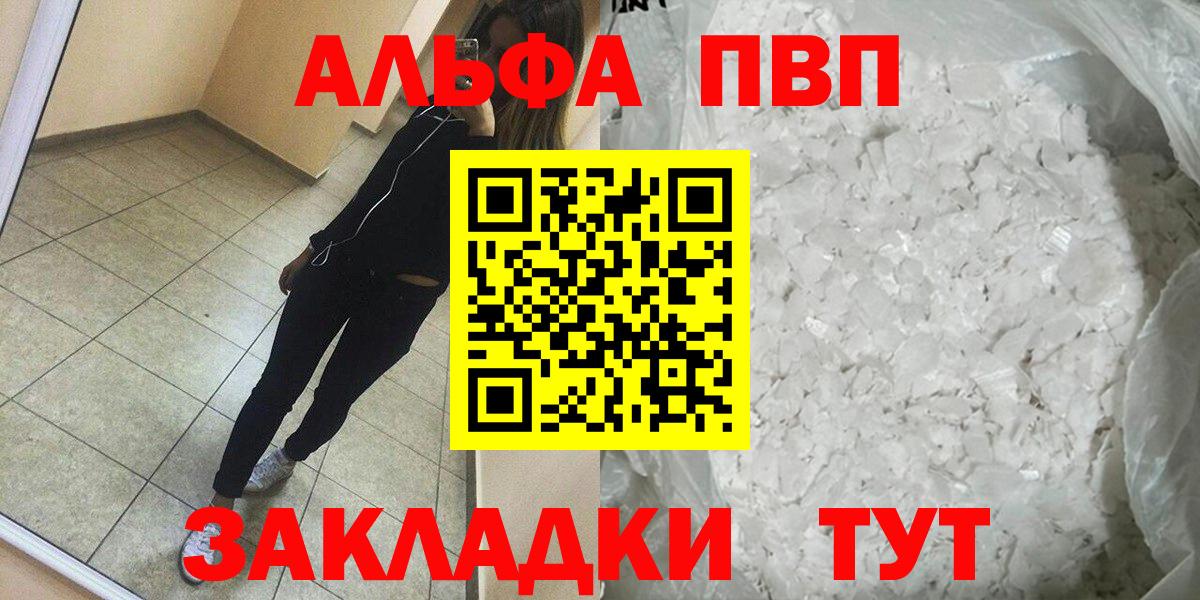 Alfa_PVP СК Шелехов