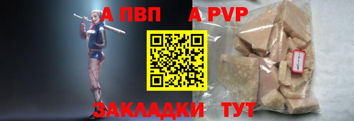 Alfa_PVP крисы CK  APVP СК КРИС  Шелехов  APVP  A-PVP Соль  Вход с VPN 
