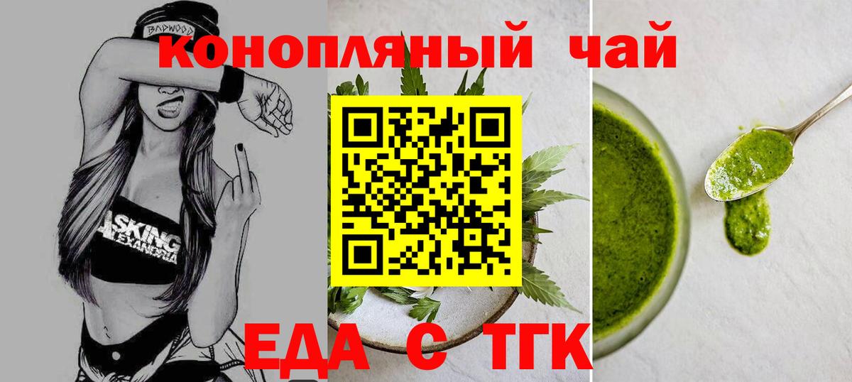 Печенье с ТГК марихуана Шелехов