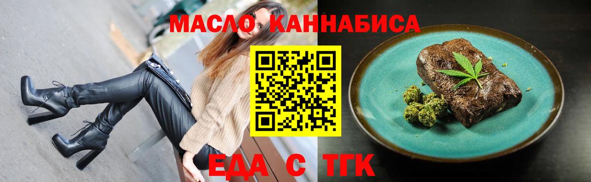 Шелехов  Cannafood конопля  Вход с VPN 