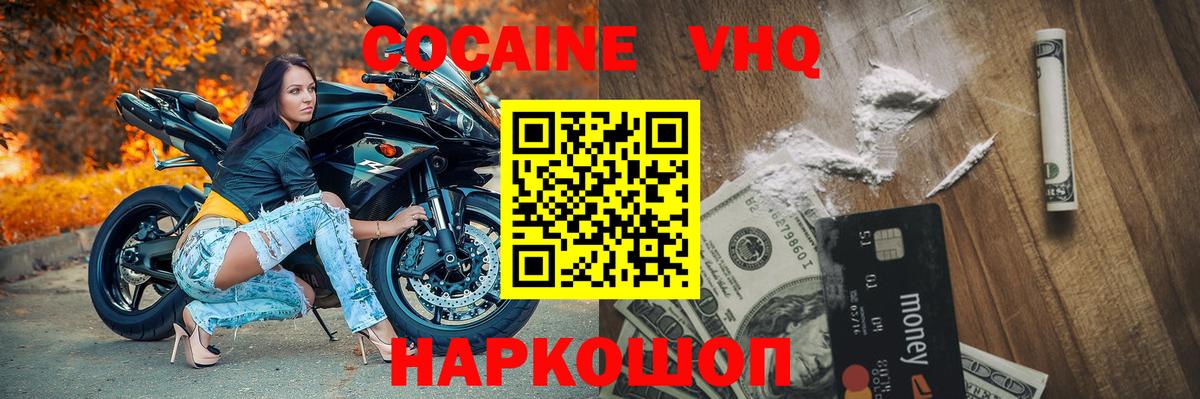 Кокаин Fish Scale  КОКАИН Columbia  Шелехов  Вход с VPN 