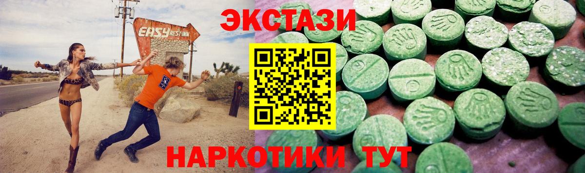 ЭКСТАЗИ таблы Шелехов