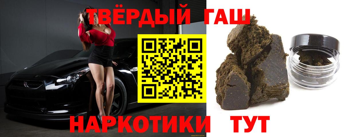 ГАШ индика сатива Шелехов