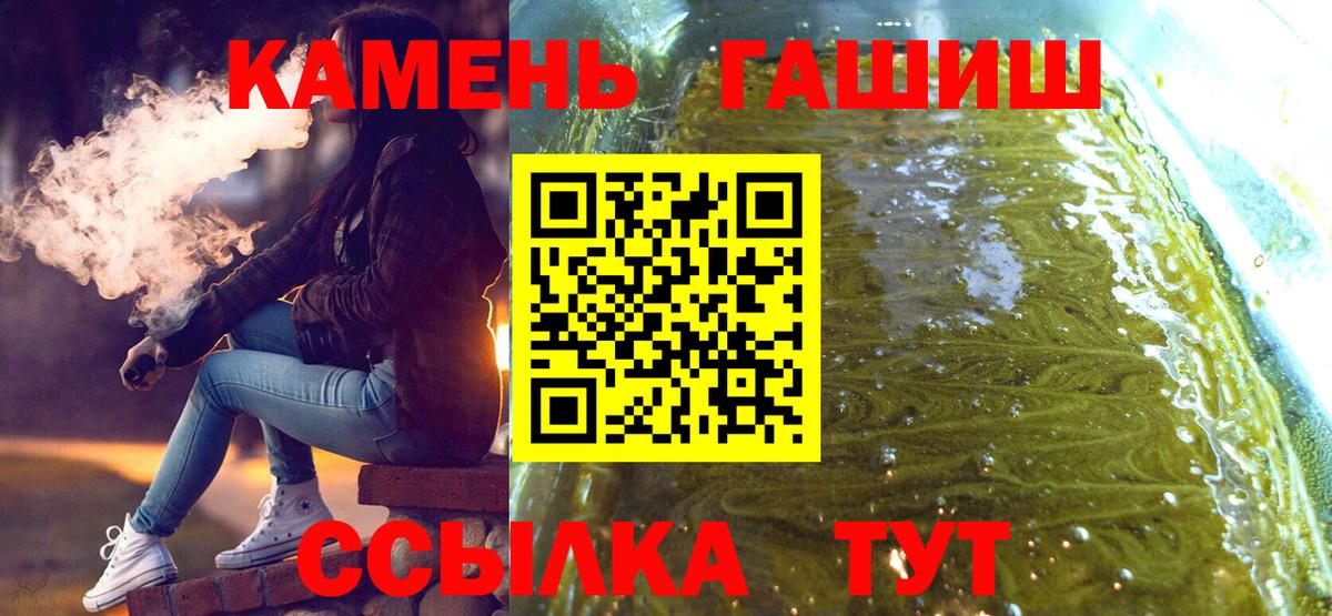 Шелехов  ГАШ VHQ  Вход с VPN  ГАШИШ Cannabis 