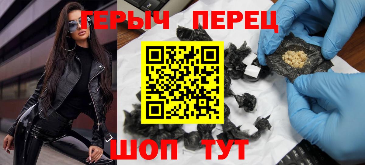 Героин Афган  Вход с VPN  Шелехов 