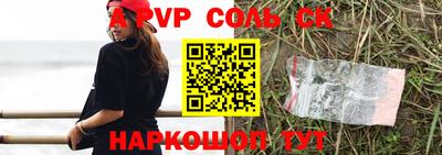 синтетический гашиш Шелехов