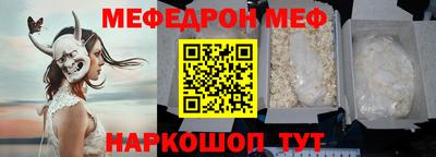 метамфетамин Шебекино