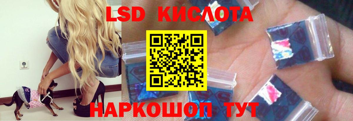 LSD-25 экстази ecstasy Шелехов