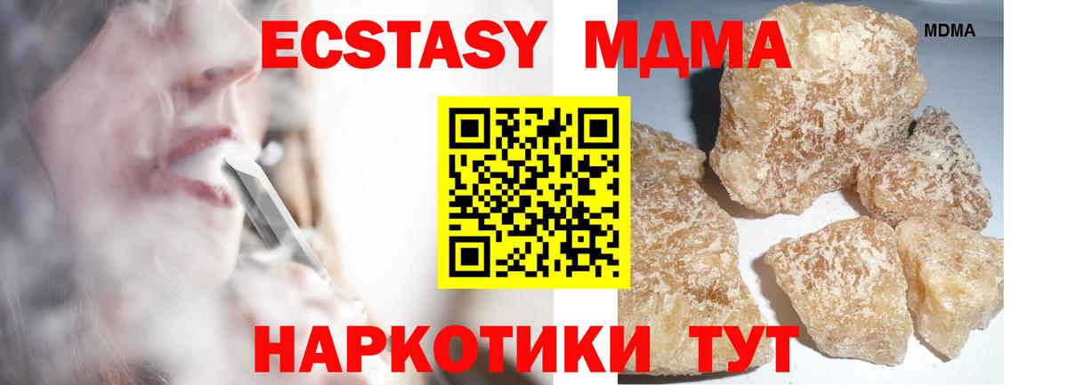 Шелехов  МДМА Molly  Вход с VPN  MDMA Molly 