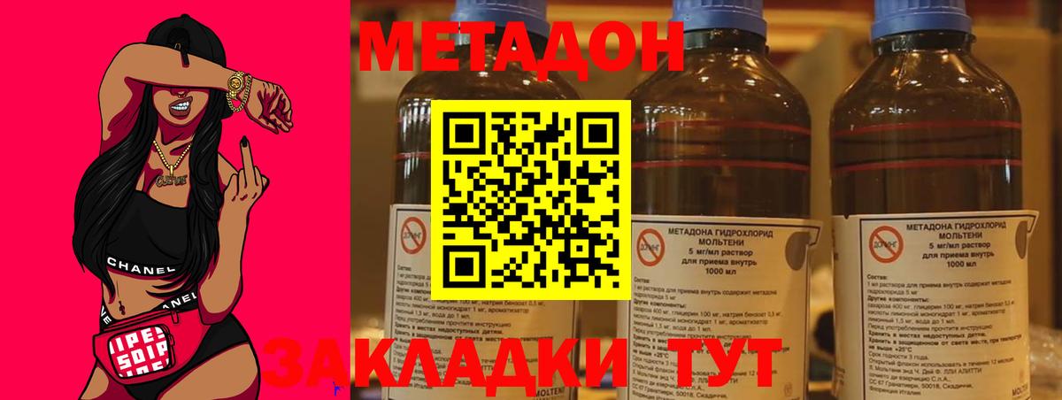 Метадон VHQ  МЕТАДОН мёд  Шелехов  Вход с VPN 