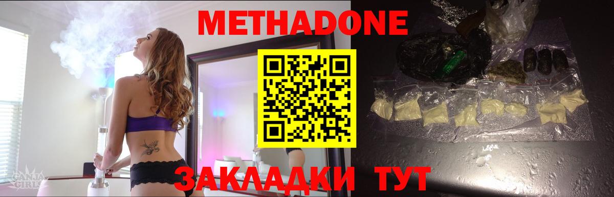 МЕТАДОН VHQ Шелехов