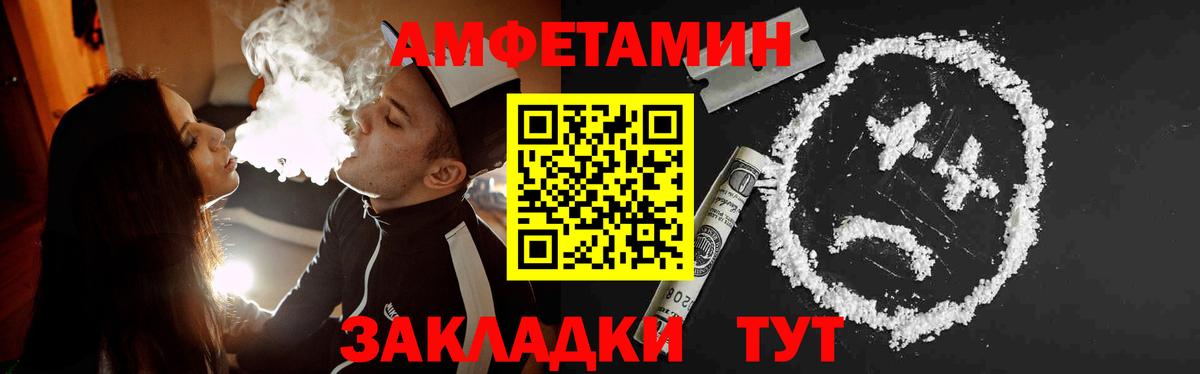 Метамфетамин винт Шелехов