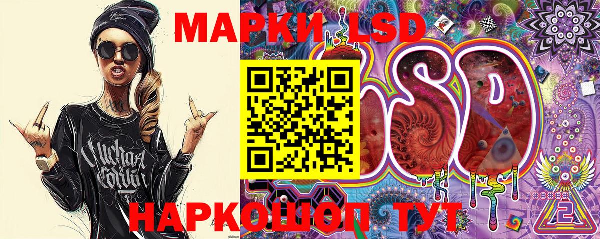 Марки 25I-NBOMe 1,5мг Шелехов