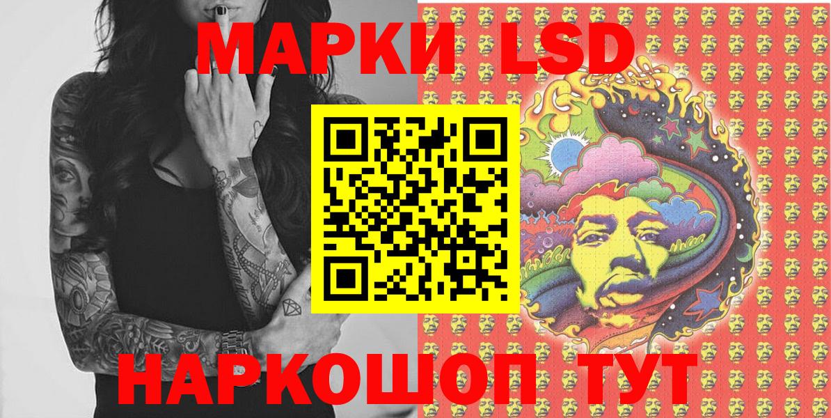 Наркотические марки 1500мкг  Вход с VPN  Шелехов 