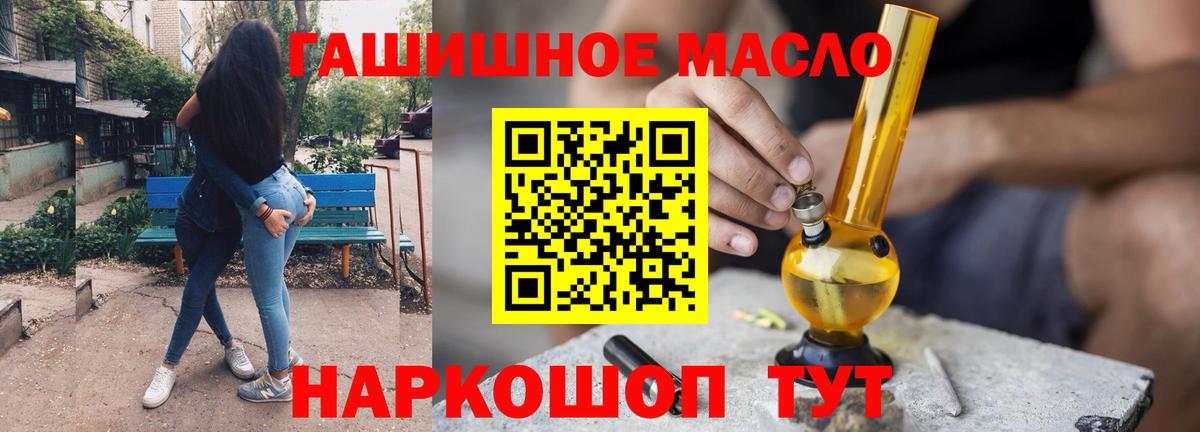 Дистиллят ТГК вейп Шелехов