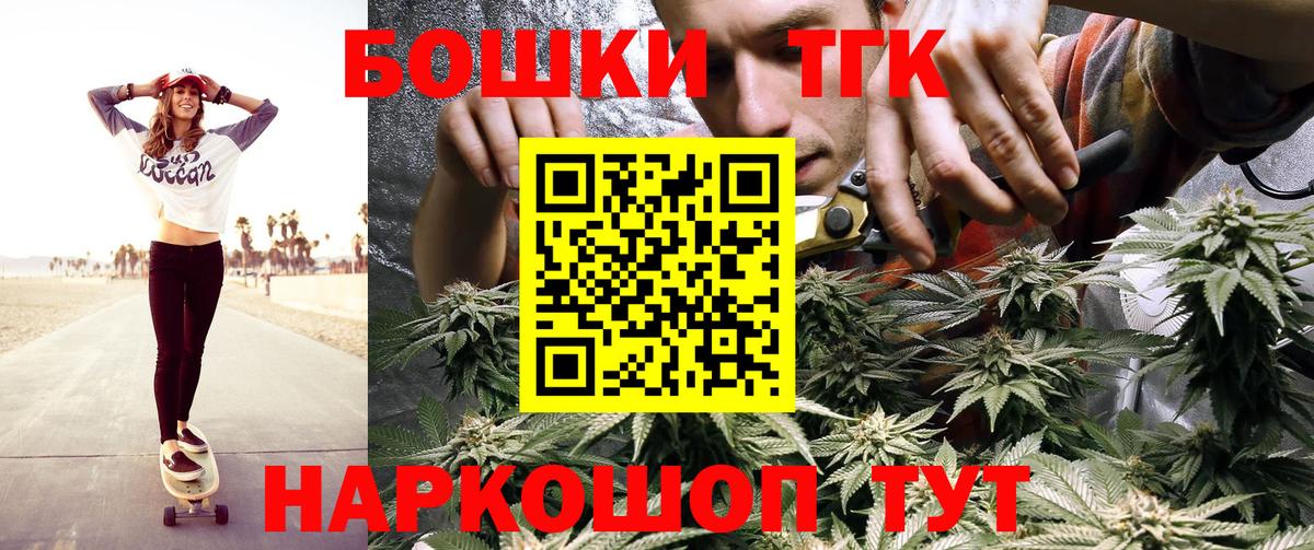 Бошки Шишки ГИДРОПОН  Вход с VPN  Бошки Шишки семена  Шелехов  Бошки Шишки марихуана 